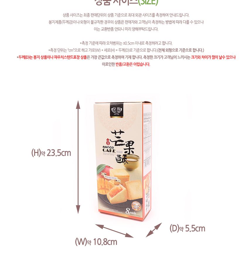 펑리수 망고 케익 184g(1박 12개입) 25.06.17 펑리수 망고펑리수 망고케이크과자 망고케익과자 케이크과자 케익과자 케이크 케익 망고케이크 망고케익 망고맛케이크 망고맛케익