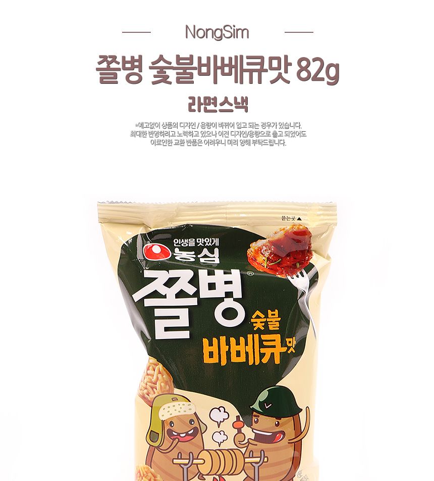 농심) 쫄병스낵 숯불바베큐 82g(1박 30개입) 25.03.15 숯불바베큐맛라면과자 숯불바베큐맛라면스낵 라면맛스낵 숯불바베큐라면스낵 숯불바베큐라면과자 스낵 과자 라면과자 라면스낵 쫄병스낵