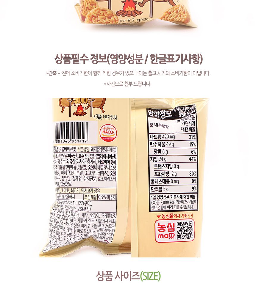 농심) 쫄병스낵 숯불바베큐 82g(1박 30개입) 25.03.15 숯불바베큐맛라면과자 숯불바베큐맛라면스낵 라면맛스낵 숯불바베큐라면스낵 숯불바베큐라면과자 스낵 과자 라면과자 라면스낵 쫄병스낵