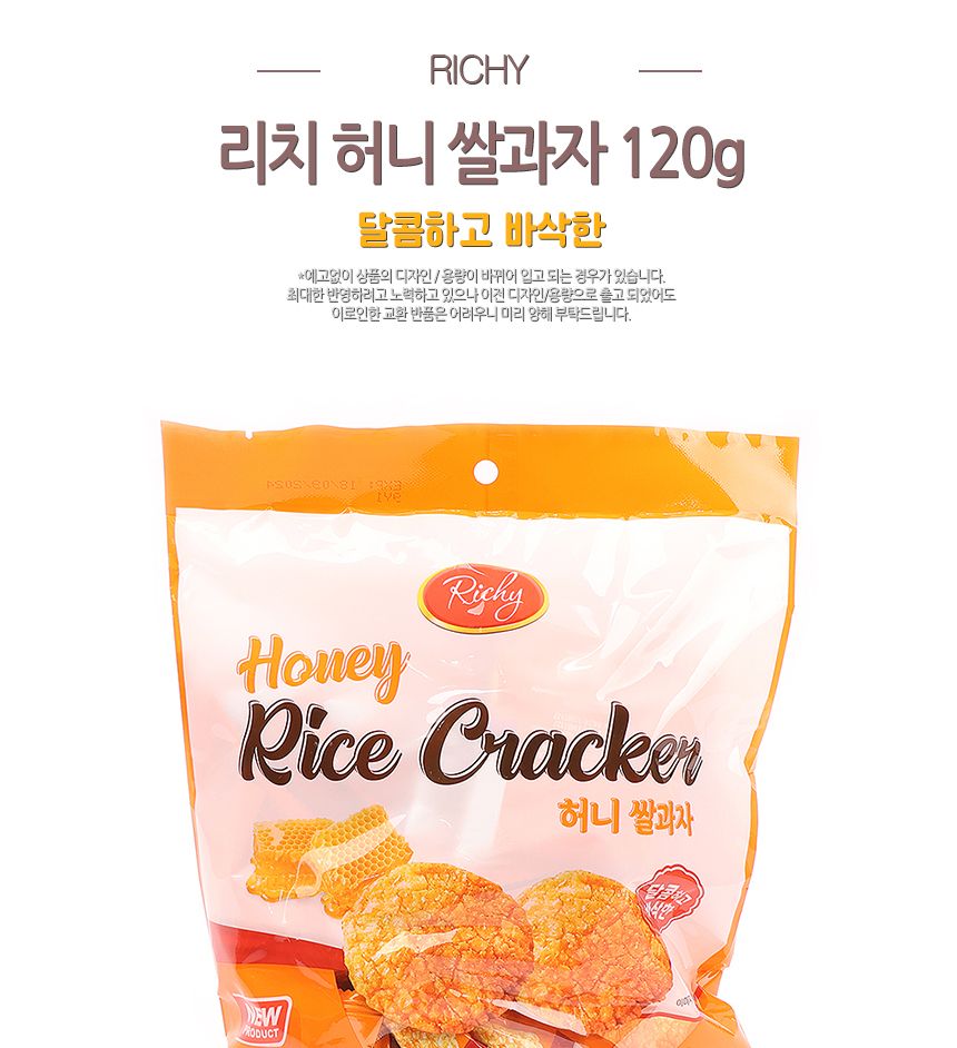 리치) 허니쌀과자 120g(1박 12개입) 25.06.24 봉지쌀과자 쌀스낵 리치쌀과자 허니과자 바삭쌀과자 달콤한쌀스낵 맛있는쌀과자 어린이쌀과자 어르신간식 쌀과자스낵
