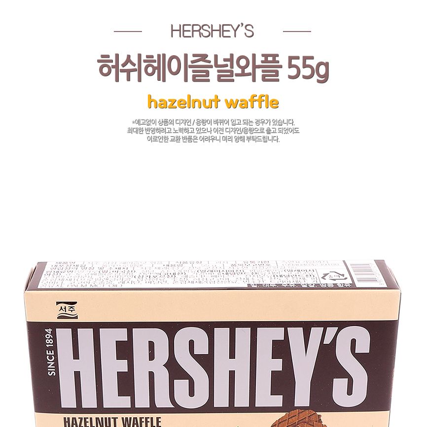 서주) 허쉬 헤이즐넛 와플 55g(1박 32개입) 25.07.22 헤이즐넛와플 헤이즐넛와플쿠키 와플 쿠키 과자 비스켓 비스킷 와플쿠키 와플과자 와플비스켓 와플비스킷