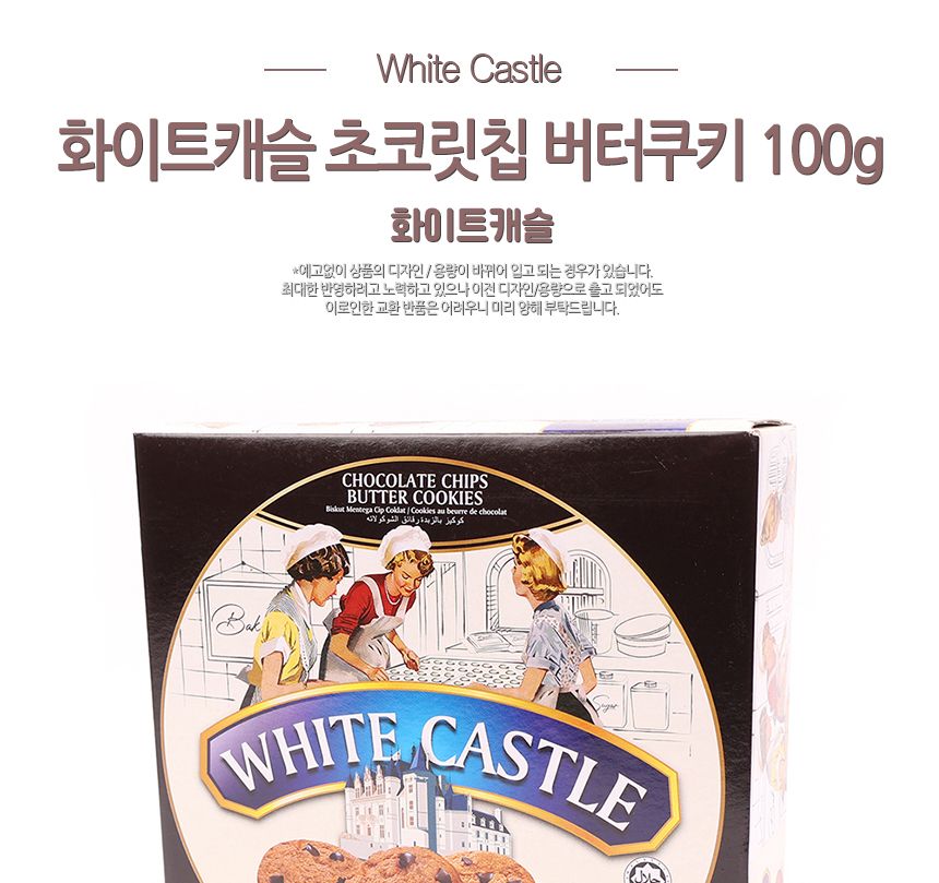 화이트캐슬 초콜릿칩 버터쿠키 100g(1박 24개입) 25.10.15 초콜릿칩버터쿠키 초콜릿칩과자 초코칩쿠키 초코쿠키 초코칩 초코칩버터과자 초코칩버터스낵 초코비스킷 초코비스켓 비스켓 비스킷