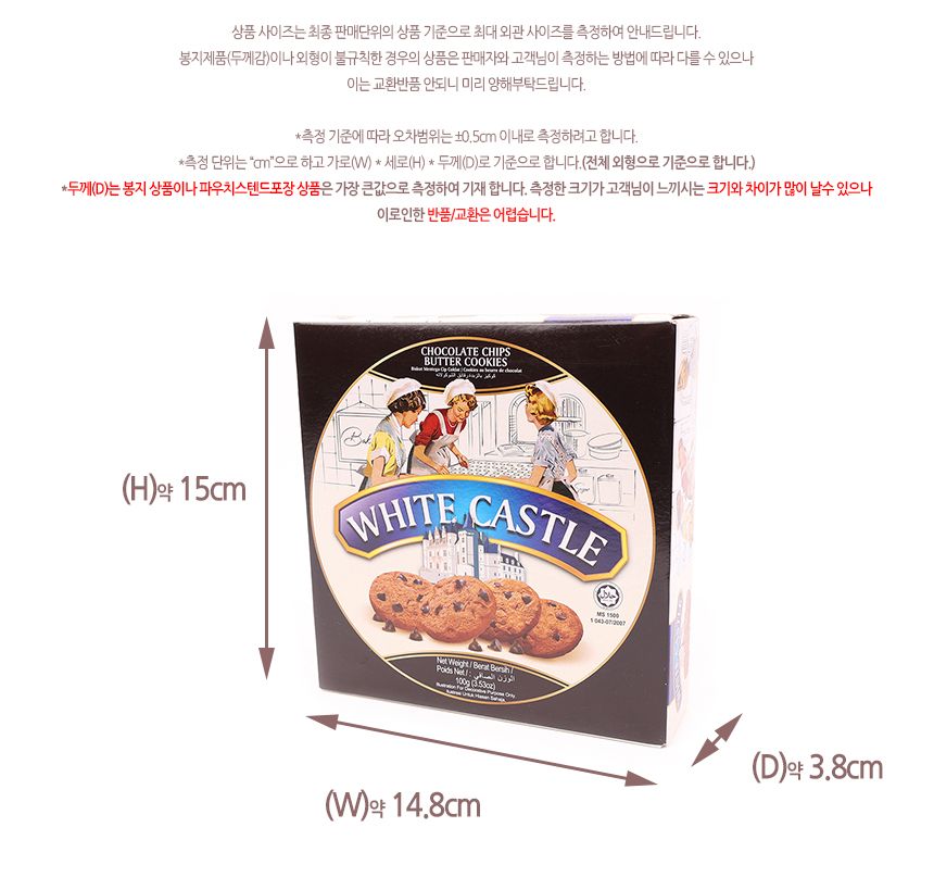 화이트캐슬 초콜릿칩 버터쿠키 100g(1박 24개입) 25.10.15 초콜릿칩버터쿠키 초콜릿칩과자 초코칩쿠키 초코쿠키 초코칩 초코칩버터과자 초코칩버터스낵 초코비스킷 초코비스켓 비스켓 비스킷