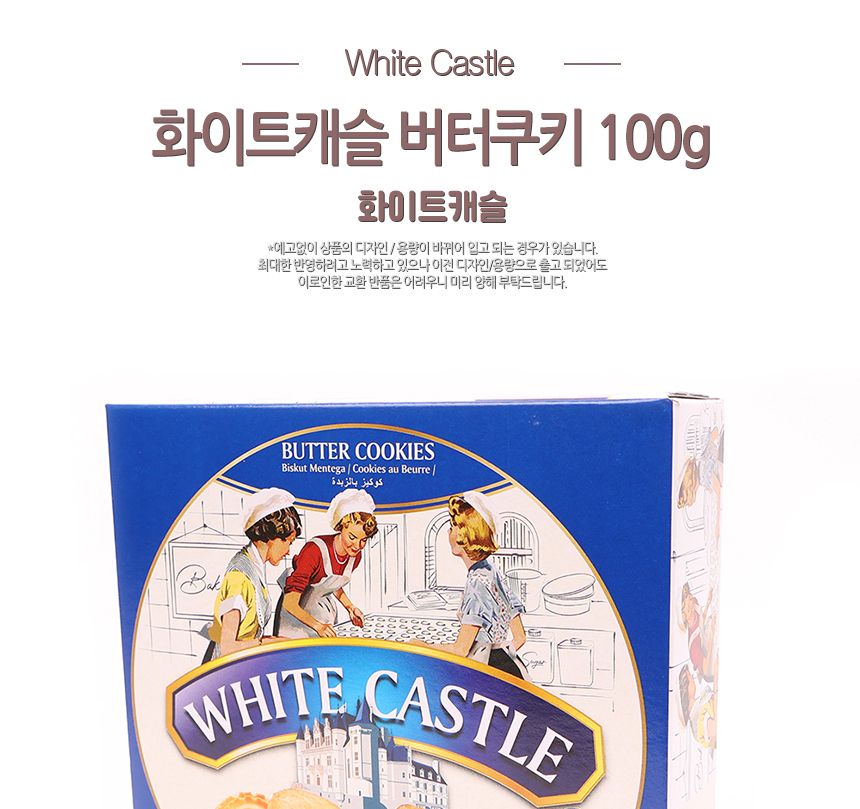 화이트캐슬 버터쿠키 100g(1박 24개입) 25.09.09 버터맛비스킷 버터맛쿠키 버터과자 버터비스켓 버터비스킷 버터쿠키 과자 비스켓 비스킷 쿠키