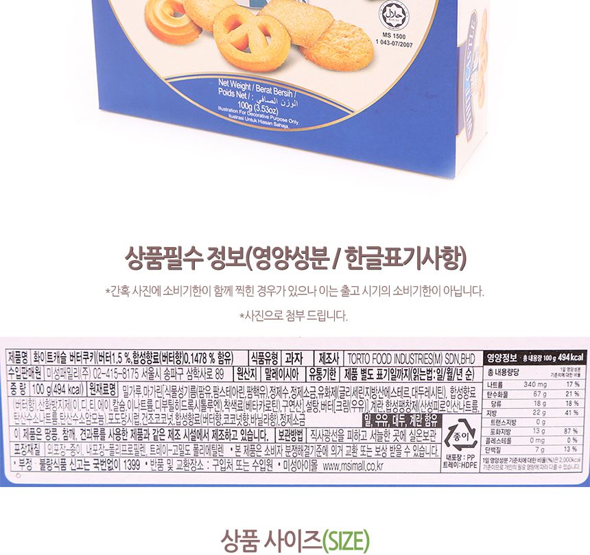 화이트캐슬 버터쿠키 100g(1박 24개입) 25.09.09 버터맛비스킷 버터맛쿠키 버터과자 버터비스켓 버터비스킷 버터쿠키 과자 비스켓 비스킷 쿠키