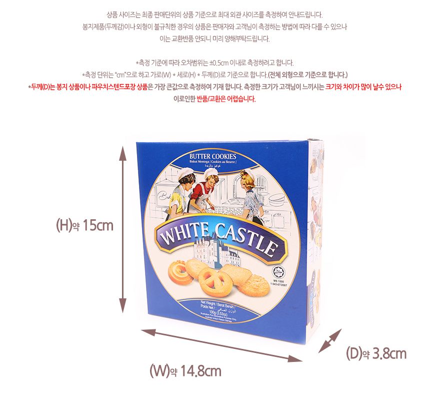 화이트캐슬 버터쿠키 100g(1박 24개입) 25.09.09 버터맛비스킷 버터맛쿠키 버터과자 버터비스켓 버터비스킷 버터쿠키 과자 비스켓 비스킷 쿠키