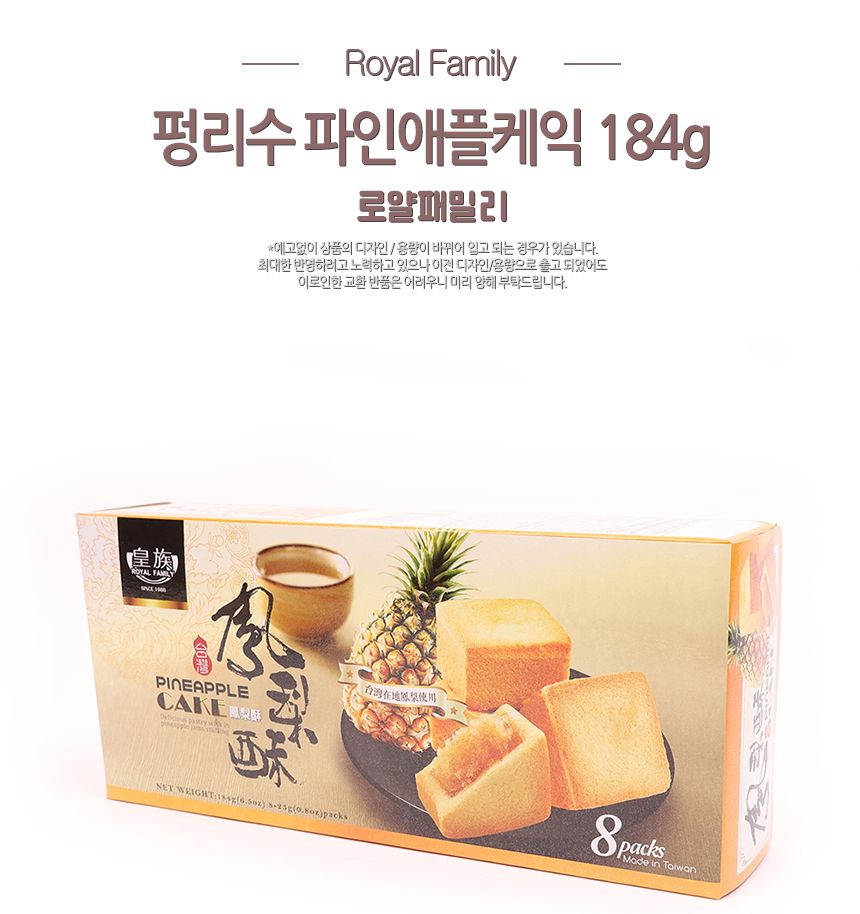 펑리수 파인애플 케익 184g(1박 12개입) 25.06.17 펑리수 파인애플펑리수 파인애플케이크과자 파인애플케익과자 케이크과자 케익과자 케이크 케익 파인애플케이크 파인애플케익