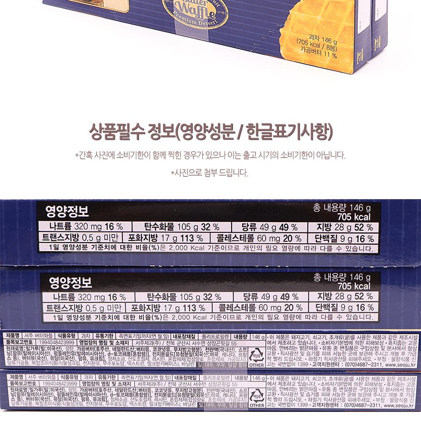 서주) 버터와플 (대) 146g(1박 10개입) 25.07.09 버터와플 버터와플쿠키 와플 쿠키 과자 비스켓 비스킷 와플쿠키 와플과자 와플비스켓 와플비스킷
