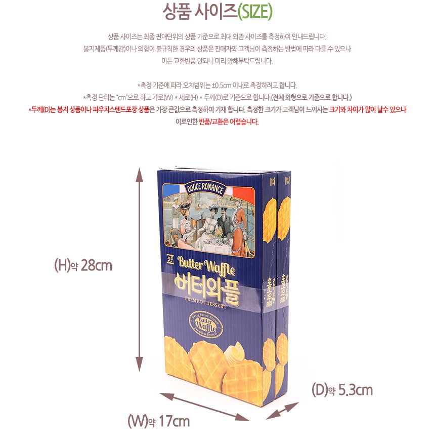 서주) 버터와플 (대) 146g(1박 10개입) 25.07.09 버터와플 버터와플쿠키 와플 쿠키 과자 비스켓 비스킷 와플쿠키 와플과자 와플비스켓 와플비스킷