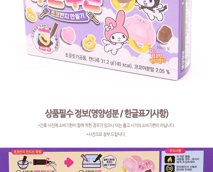 서주) 두근두근 초코반지만들기 31.2g(1타 8개입) 25.07.24 초코반지만들기 초콜렛반지 초코반지 초콜릿만들기 초코렛만들기 초콜렛만들기 초코만들기 쵸콜렛만들기 쵸코만들기 쵸콜릿만들기
