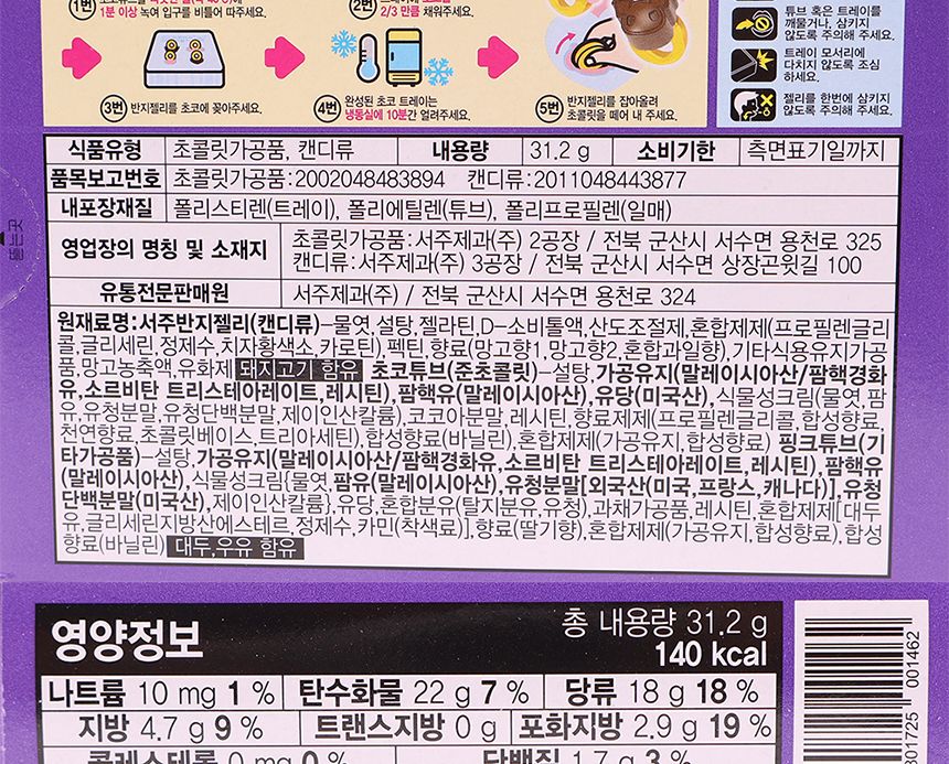 서주) 두근두근 초코반지만들기 31.2g(1타 8개입) 25.07.24 초코반지만들기 초콜렛반지 초코반지 초콜릿만들기 초코렛만들기 초콜렛만들기 초코만들기 쵸콜렛만들기 쵸코만들기 쵸콜릿만들기