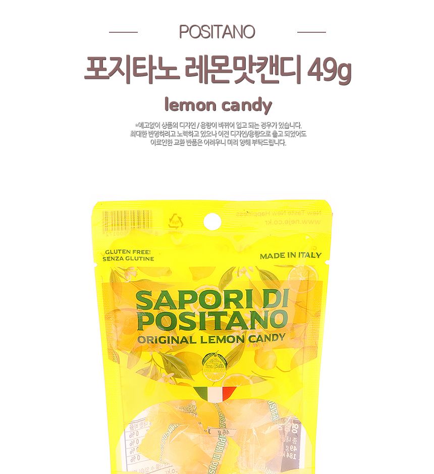 포지타노 레몬캔디(소) 49g(1박 24개입) 26.10.07 레몬맛캔디 레몬맛사탕 레몬사탕 레몬캔디 사탕 캔디 캔디간식 사탕간식 디저트캔디 디저트사탕