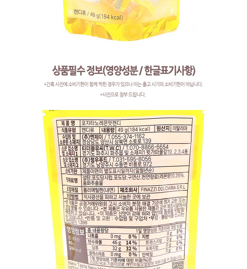 포지타노 레몬캔디(소) 49g(1박 24개입) 26.10.07 레몬맛캔디 레몬맛사탕 레몬사탕 레몬캔디 사탕 캔디 캔디간식 사탕간식 디저트캔디 디저트사탕
