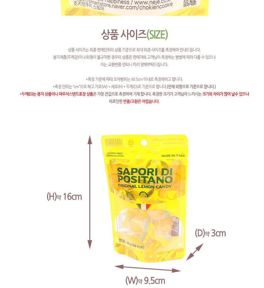 포지타노 레몬캔디(소) 49g(1박 24개입) 26.10.07 레몬맛캔디 레몬맛사탕 레몬사탕 레몬캔디 사탕 캔디 캔디간식 사탕간식 디저트캔디 디저트사탕