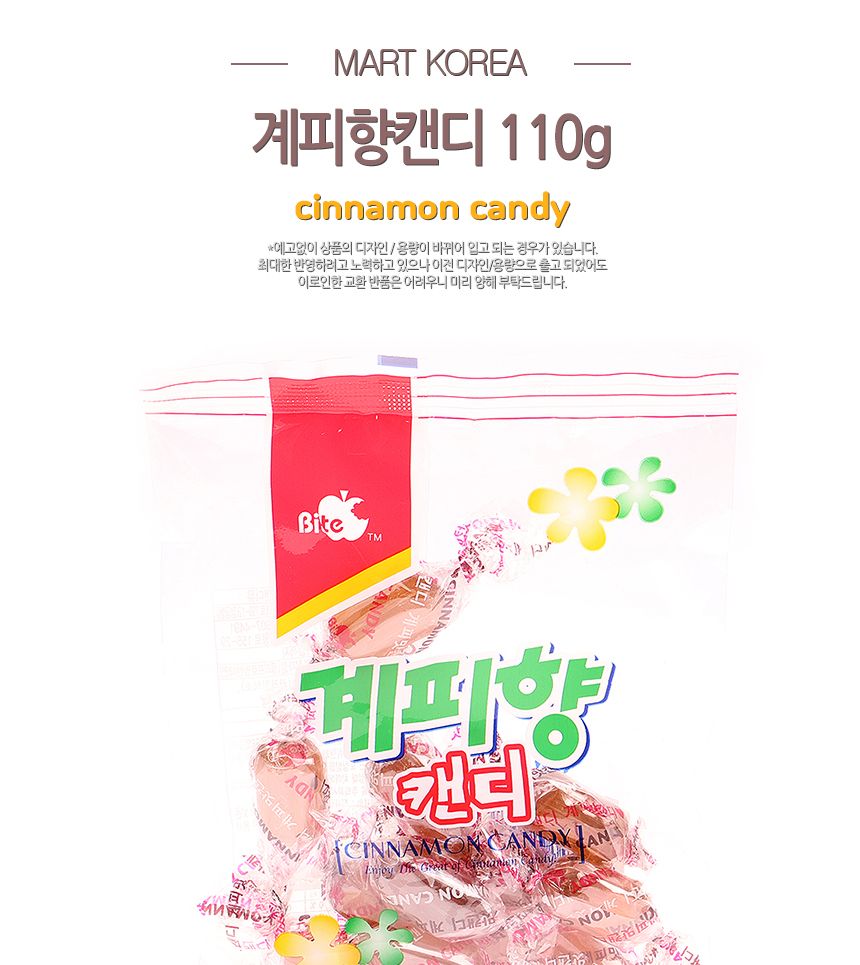 마트코리아) 계피향캔디 110g(1박 24개입) 27.03.31 계피향사탕 어르신사탕 어른캔디 식후사탕 식당사탕 디저트사탕 간식캔디 개별포장계피사탕 고급사탕 맛있는사탕