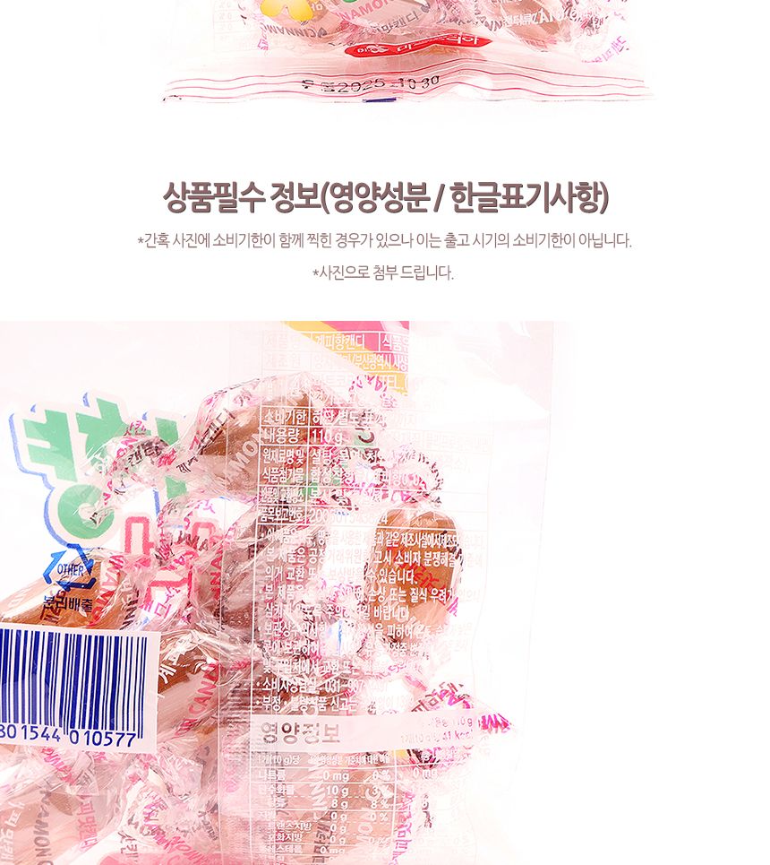마트코리아) 계피향캔디 110g(1박 24개입) 27.03.31 계피향사탕 어르신사탕 어른캔디 식후사탕 식당사탕 디저트사탕 간식캔디 개별포장계피사탕 고급사탕 맛있는사탕
