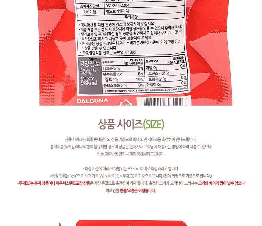 콜라맛 달고나 25g 1타스 30개입 봉지달고나 지퍼백달고나 맛있는달고나 토핑달고나 콜라맛달고나캔디 달고나사탕 어린이달고나사탕 키즈달고나캔디 디저트달고나사탕 간식사탕
