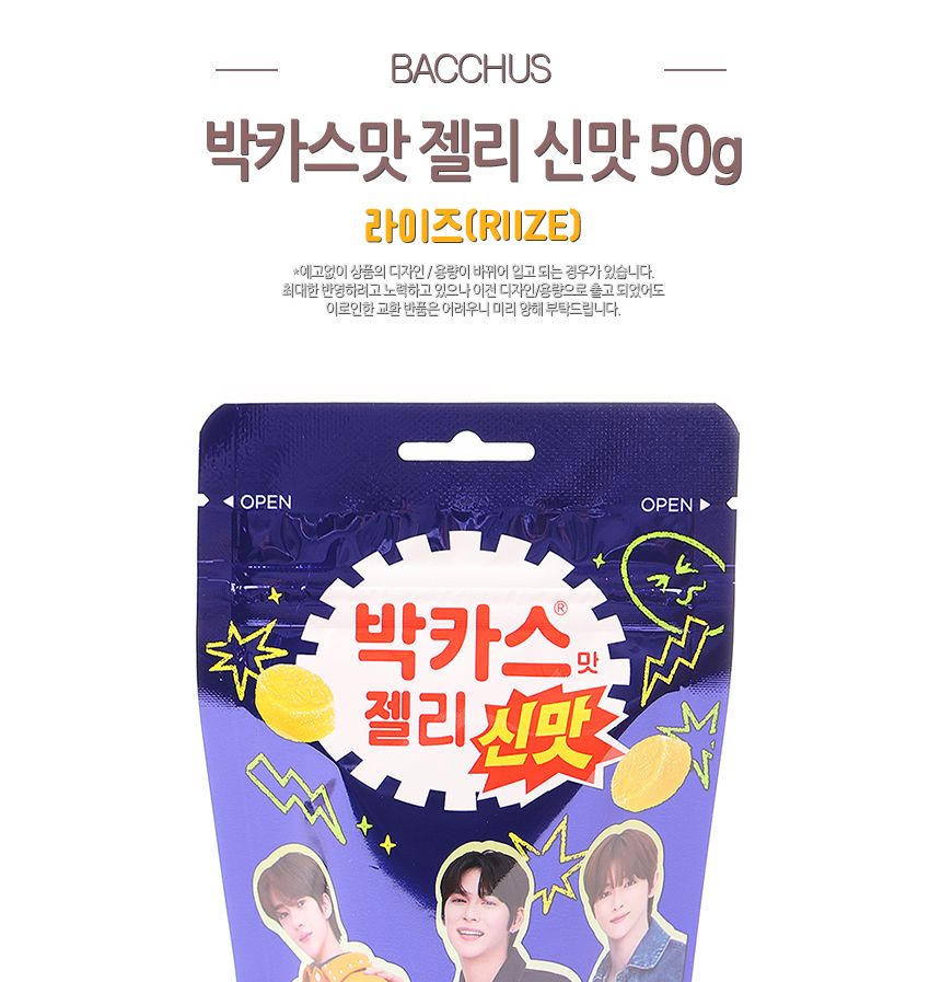 박카스맛 젤리 신맛 50g(라이즈)(1타 8개입) 25.06.17 박카스신맛젤리 어르신젤리 어른박카스맛젤리 디저트박카스맛젤리 신맛박카스맛젤리 고급젤리 후식젤리 식후젤리 식당젤리 지퍼봉지젤리