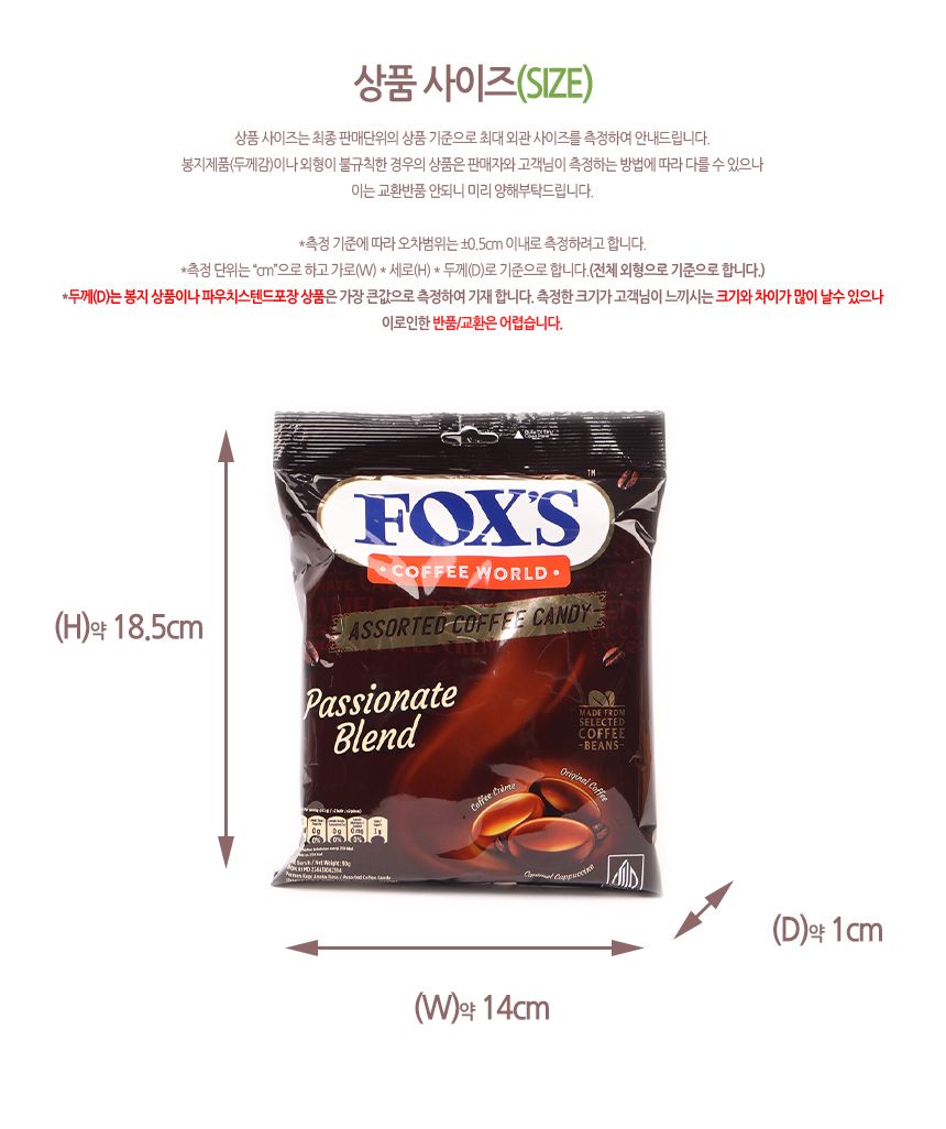 폭스) 커피월드캔디 90g(1박 24개입) 26.05.11 봉지사탕 커피사탕 커피캔디 어른사탕 어른커피사탕 폭스커피사탕 수입사탕 커피향사탕 오리지날커피캔디 후식커피캔디