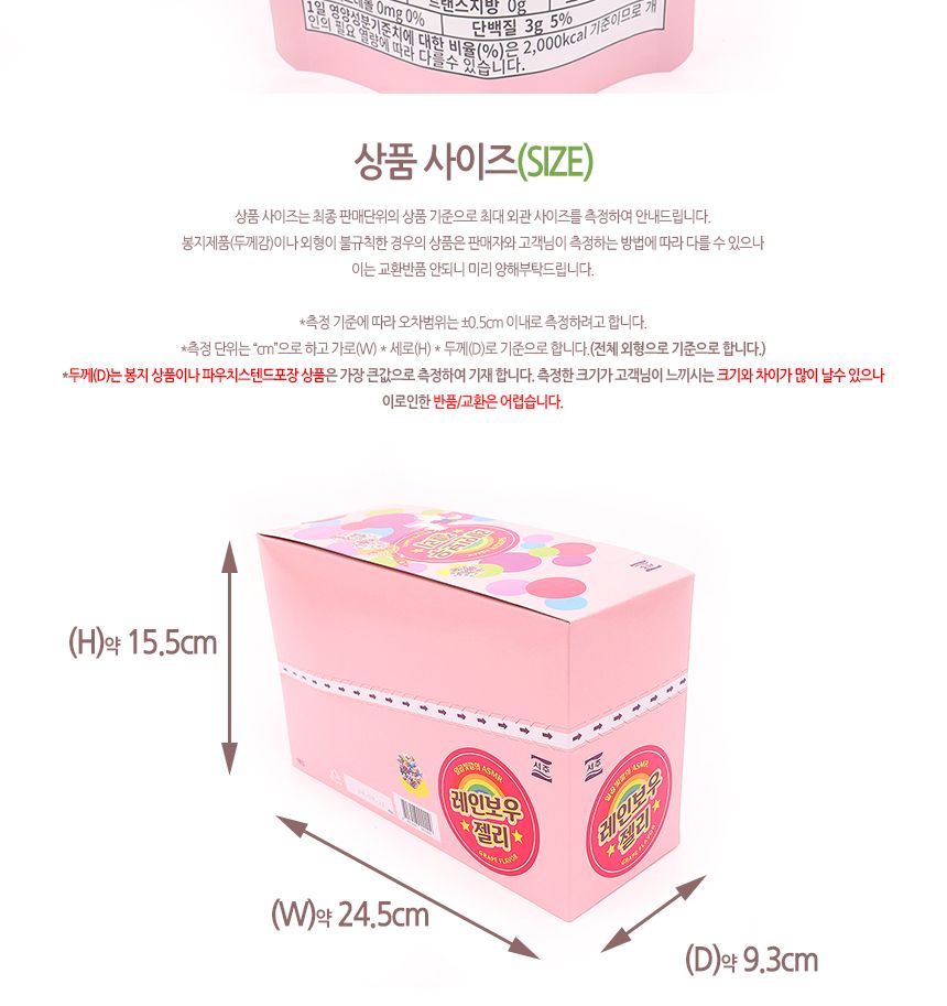 서주) 레인보우 젤리 46g(1타 8개입) 25.08.07 포도맛젤리 포도맛구미 구미 과일구미 젤리 젤리간식 간식젤리 과일맛젤리 과일향젤리 과일젤리