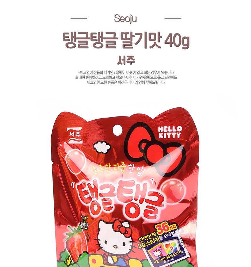 서주) 탱글탱글 딸기 40g(1타 6개입) 25.06.17 젤리 딸기맛젤리 콜라겐딸기젤리 콜라겐젤리 딸기젤리 젤리간식 간식젤리 과일맛젤리 과일향젤리 과일젤리