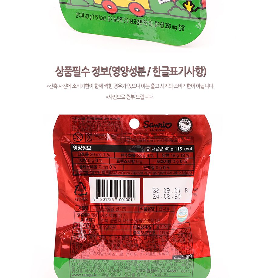 서주) 탱글탱글 딸기 40g(1타 6개입) 25.06.17 젤리 딸기맛젤리 콜라겐딸기젤리 콜라겐젤리 딸기젤리 젤리간식 간식젤리 과일맛젤리 과일향젤리 과일젤리