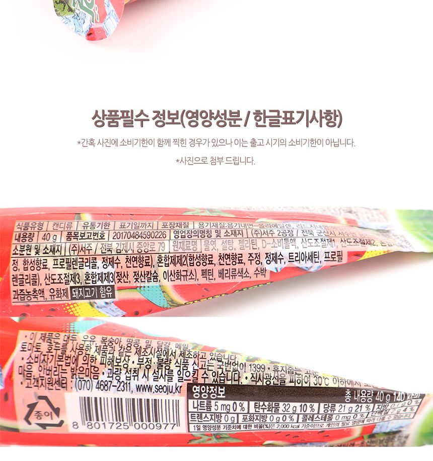 서주) 왕수박알 젤리 40g(1타 10개입) 25.06.18 수박맛젤리 왕수박알구미 아이스크림모양젤리 서주젤리 서주수박젤리 어린이수박젤리 키즈수박젤리 수박알젤리 고급수박알젤리 간식젤리