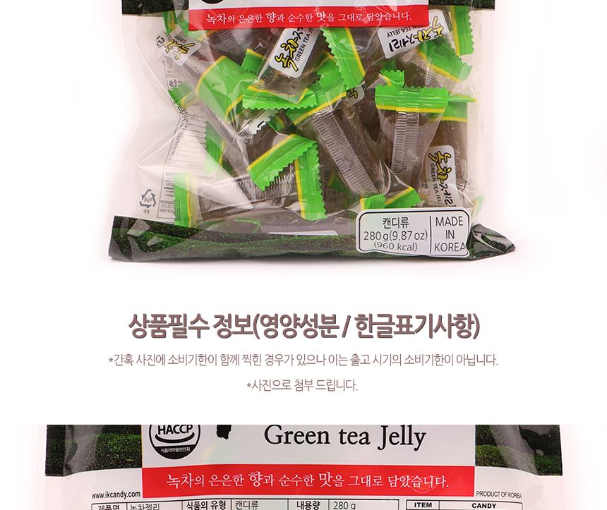 일광) 녹차제리 280g(1박 10개입) 26.05.16 녹차분말젤리 개별포장녹차젤리 어른녹차젤리 선물용녹차젤리 고급녹차젤리 디저트녹차젤리 녹차향젤리 후식젤리 식후녹차젤리 식당젤리