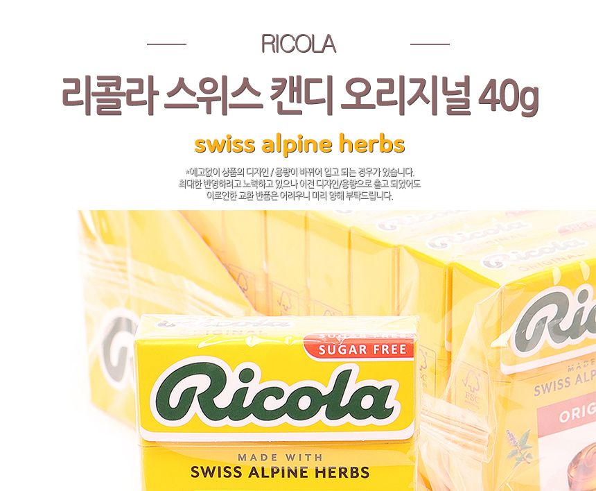 리콜라 스위스캔디 오리지널 40g(1타 20개입) 27.04.18 어린이간식 아이간식 어린이사탕 키즈사탕 스위스사탕 스위스캔디 수입사탕 리콜라사탕 고급사탕 맛있는사탕