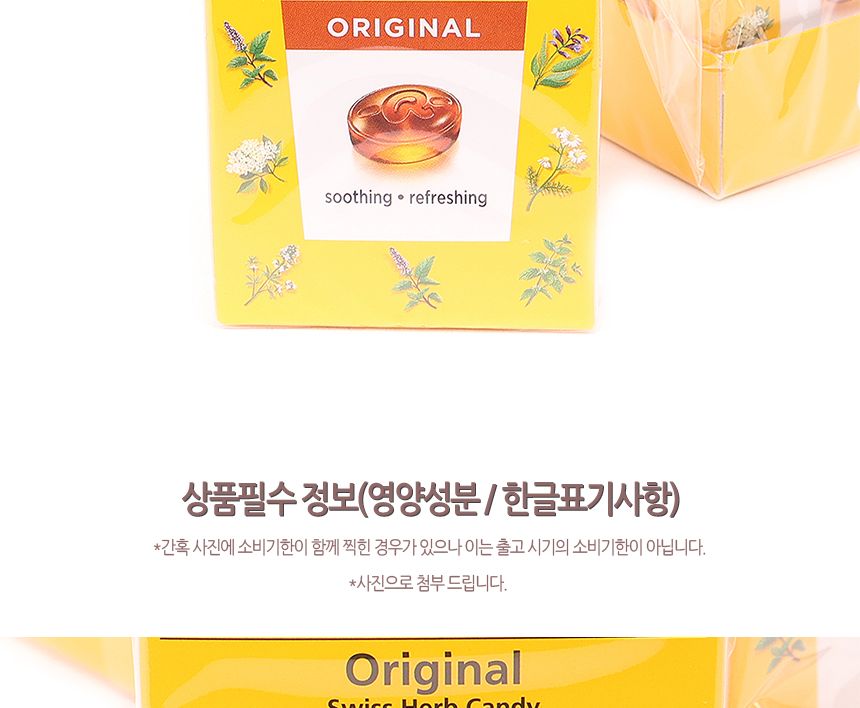 리콜라 스위스캔디 오리지널 40g(1타 20개입) 27.04.18 어린이간식 아이간식 어린이사탕 키즈사탕 스위스사탕 스위스캔디 수입사탕 리콜라사탕 고급사탕 맛있는사탕