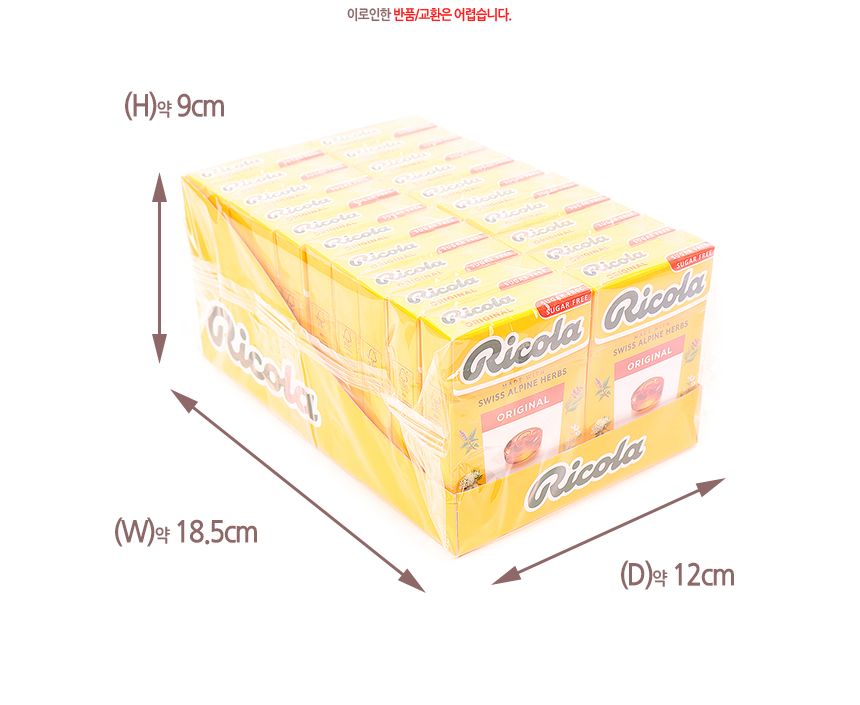 리콜라 스위스캔디 오리지널 40g(1타 20개입) 27.04.18 어린이간식 아이간식 어린이사탕 키즈사탕 스위스사탕 스위스캔디 수입사탕 리콜라사탕 고급사탕 맛있는사탕