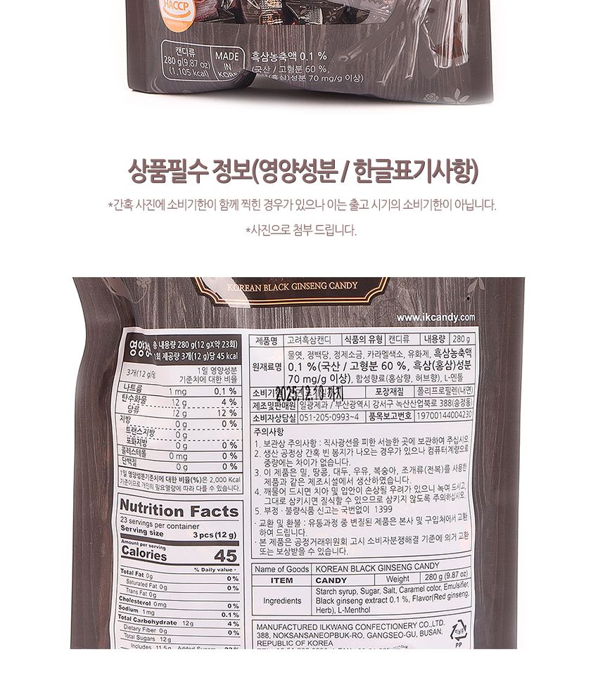 일광) 고려흑삼캔디 280g(1박 10개입) 26.12.18 흑삼맛캔디 흑삼맛사탕 흑삼사탕 흑삼캔디 사탕 캔디 캔디간식 사탕간식 디저트캔디 디저트사탕