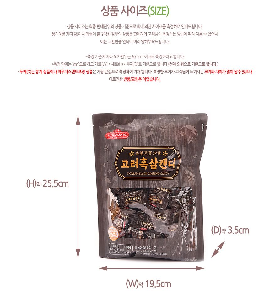 일광) 고려흑삼캔디 280g(1박 10개입) 26.12.18 흑삼맛캔디 흑삼맛사탕 흑삼사탕 흑삼캔디 사탕 캔디 캔디간식 사탕간식 디저트캔디 디저트사탕