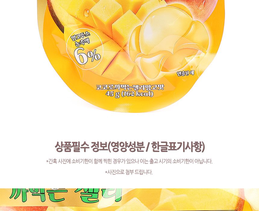 코코로 까먹는 젤리 망고맛 45g 1타 20개입 까먹는젤리 까먹는제리 망고맛젤리 망고향젤리 망고젤리 젤리 젤리간식 간식젤리 과일맛젤리 과일향젤리 과일젤리 디저트젤리