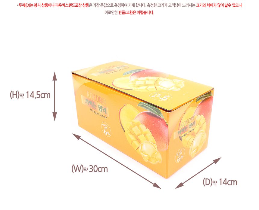 코코로 까먹는 젤리 망고맛 45g 1타 20개입 까먹는젤리 까먹는제리 망고맛젤리 망고향젤리 망고젤리 젤리 젤리간식 간식젤리 과일맛젤리 과일향젤리 과일젤리 디저트젤리