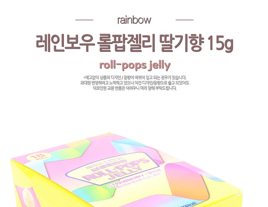 레인보우 롤팝젤리 딸기향 15g 1타 18개입 딸기맛젤리 딸기향젤리 딸기젤리 젤리 젤리간식 간식젤리 과일맛젤리 과일향젤리 과일젤리 디저트젤리