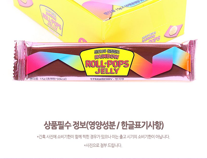 레인보우 롤팝젤리 딸기향 15g 1타 18개입 딸기맛젤리 딸기향젤리 딸기젤리 젤리 젤리간식 간식젤리 과일맛젤리 과일향젤리 과일젤리 디저트젤리