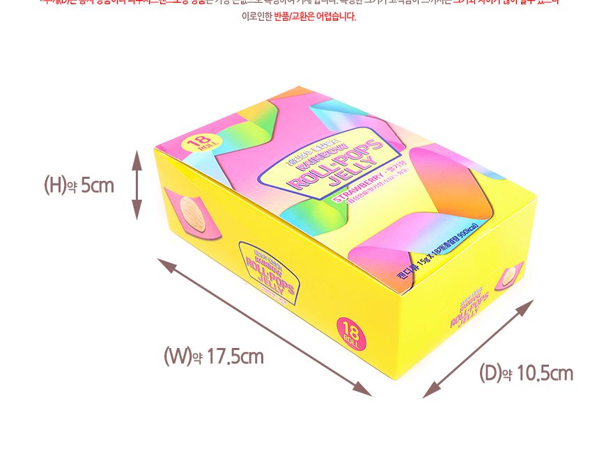 레인보우 롤팝젤리 딸기향 15g 1타 18개입 딸기맛젤리 딸기향젤리 딸기젤리 젤리 젤리간식 간식젤리 과일맛젤리 과일향젤리 과일젤리 디저트젤리