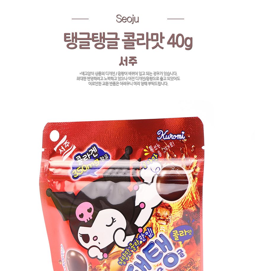 서주) 탱글탱글 콜라향 40g(1타 7개입) 25.06.04 젤리 콜라맛젤리 콜라겐콜라젤리 콜라젤리 콜라향젤리 젤리간식 간식젤리 콜라겐젤리 쫄깃한젤리 콜라맛콜라겐젤리