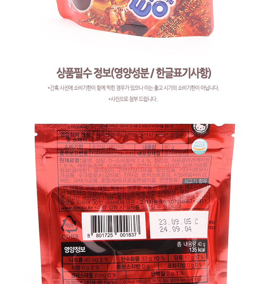 서주) 탱글탱글 콜라향 40g(1타 7개입) 25.06.04 젤리 콜라맛젤리 콜라겐콜라젤리 콜라젤리 콜라향젤리 젤리간식 간식젤리 콜라겐젤리 쫄깃한젤리 콜라맛콜라겐젤리