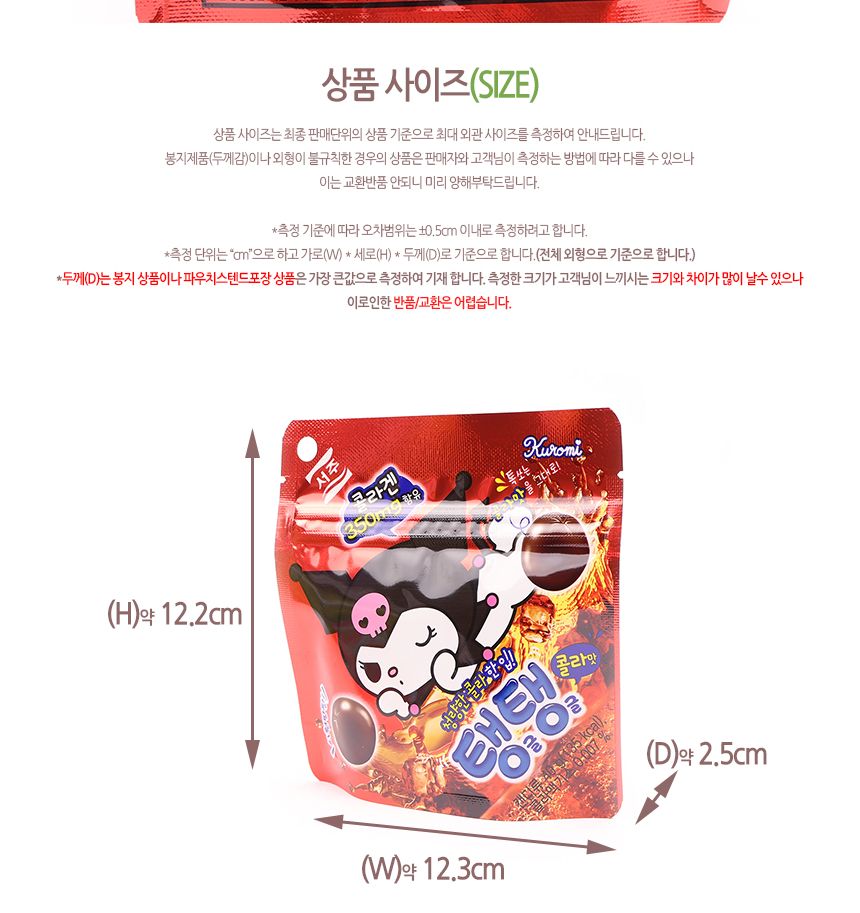 서주) 탱글탱글 콜라향 40g(1타 7개입) 25.06.04 젤리 콜라맛젤리 콜라겐콜라젤리 콜라젤리 콜라향젤리 젤리간식 간식젤리 콜라겐젤리 쫄깃한젤리 콜라맛콜라겐젤리