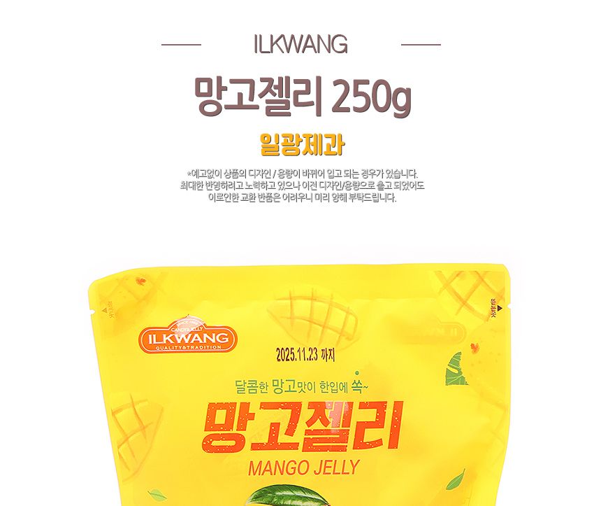 일광) 망고젤리 250g(1박 10개입) 26.12.29 망고맛젤리 망고향젤리 망고젤리 젤리 젤리간식 간식젤리 과일맛젤리 과일향젤리 과일젤리 디저트젤리