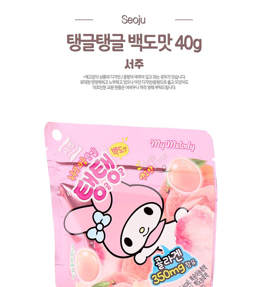 서주) 탱글탱글 백도 40g(1타 7개입) 25.08.22 젤리 백도맛젤리 콜라겐백도젤리 콜라겐젤리 백도젤리 젤리간식 간식젤리 과일맛젤리 과일향젤리 과일젤리