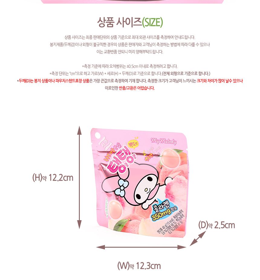 서주) 탱글탱글 백도 40g(1타 7개입) 25.08.22 젤리 백도맛젤리 콜라겐백도젤리 콜라겐젤리 백도젤리 젤리간식 간식젤리 과일맛젤리 과일향젤리 과일젤리