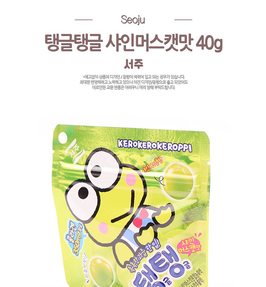 서주) 탱글탱글 샤인머스캣맛 40g(1타 7개입) 25.03.21 젤리 샤인머스캣맛젤리 콜라겐샤인머스캣젤리 콜라겐젤리 샤인머스캣젤리 젤리간식 간식젤리 과일맛젤리 과일향젤리 과일젤리