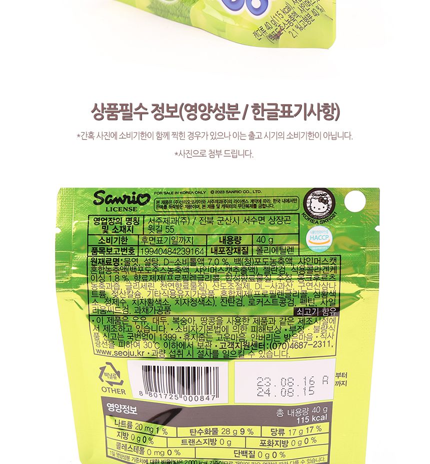 서주) 탱글탱글 샤인머스캣맛 40g(1타 7개입) 25.03.21 젤리 샤인머스캣맛젤리 콜라겐샤인머스캣젤리 콜라겐젤리 샤인머스캣젤리 젤리간식 간식젤리 과일맛젤리 과일향젤리 과일젤리