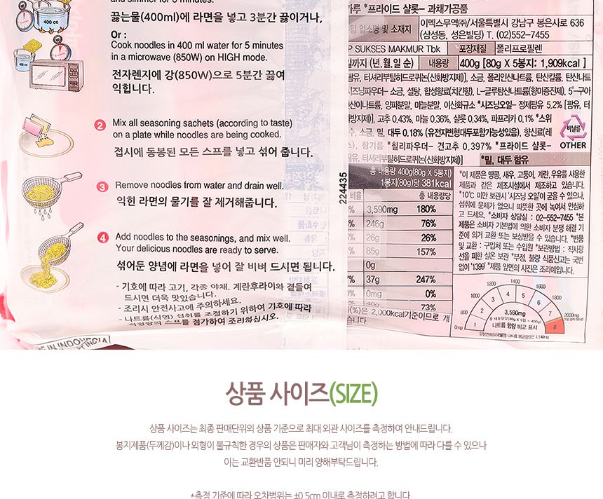 미고랭 핫앤스파이시 라면 400g(1박 8개입) 25.04.02 수입봉지라면 스파이시봉지라면 매운봉지라면 볶음면봉지라면 볶음면비빔라면 수입비빔라면 핫앤스파이시봉지라면 미고랭봉지라면 미고랭수입라면 비빔볶음면봉지