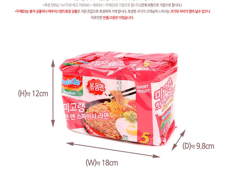 미고랭 핫앤스파이시 라면 400g(1박 8개입) 25.04.02 수입봉지라면 스파이시봉지라면 매운봉지라면 볶음면봉지라면 볶음면비빔라면 수입비빔라면 핫앤스파이시봉지라면 미고랭봉지라면 미고랭수입라면 비빔볶음면봉지