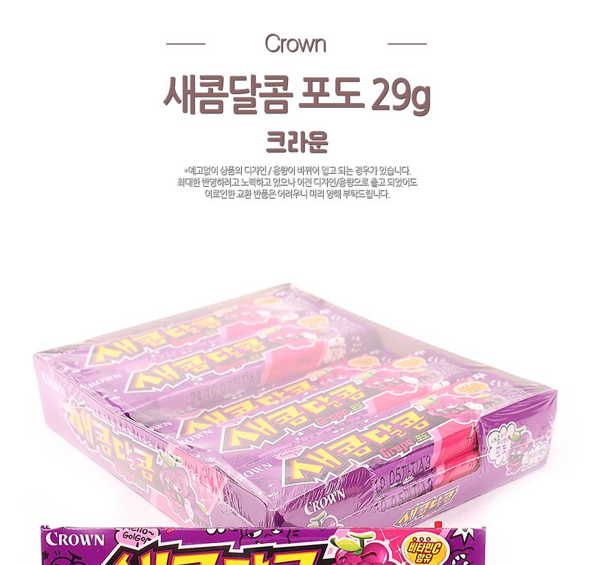 크라운) 새콤달콤 포도 29g(1타 15개입) 25.06.27 크라운츄잉사탕 씹는사탕 씹는캔디 츄잉캔디 비타민C함유츄잉캔디 크라운간식 어린이간식 키즈간식 새콤달콤젤리사탕 포도맛새콤달콤 그레이프맛새콤달콤