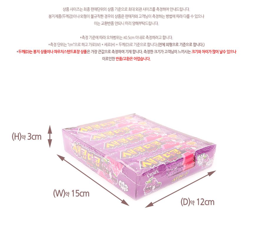 크라운) 새콤달콤 포도 29g(1타 15개입) 25.06.27 크라운츄잉사탕 씹는사탕 씹는캔디 츄잉캔디 비타민C함유츄잉캔디 크라운간식 어린이간식 키즈간식 새콤달콤젤리사탕 포도맛새콤달콤 그레이프맛새콤달콤